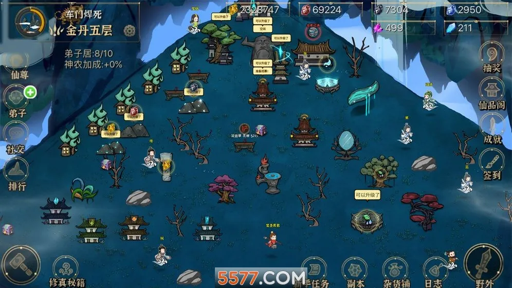 我对修真没兴趣2026下载截图