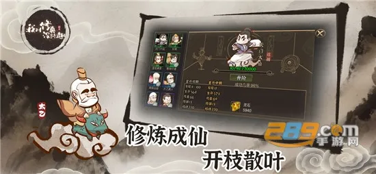 我对修真没兴趣2026下载截图