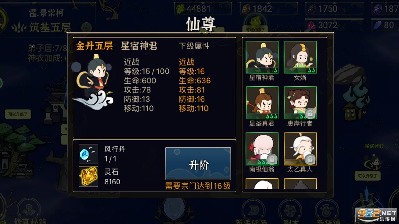 我对修真没兴趣2026下载截图