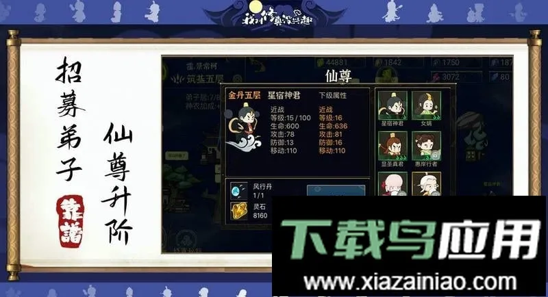 我对修真没兴趣2026下载截图