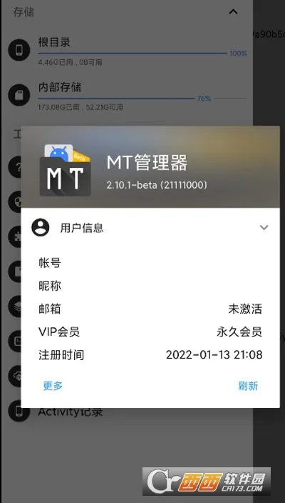 MT��������root��2026�ٷ����°汾v2.26.4 ��׿��