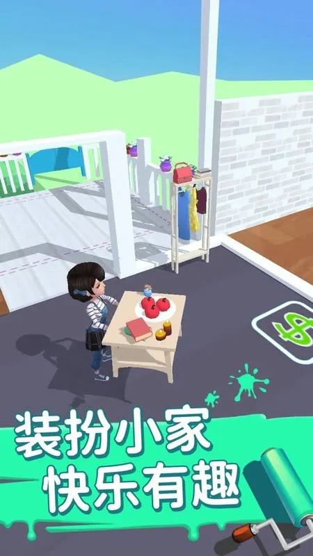 装扮小家截图