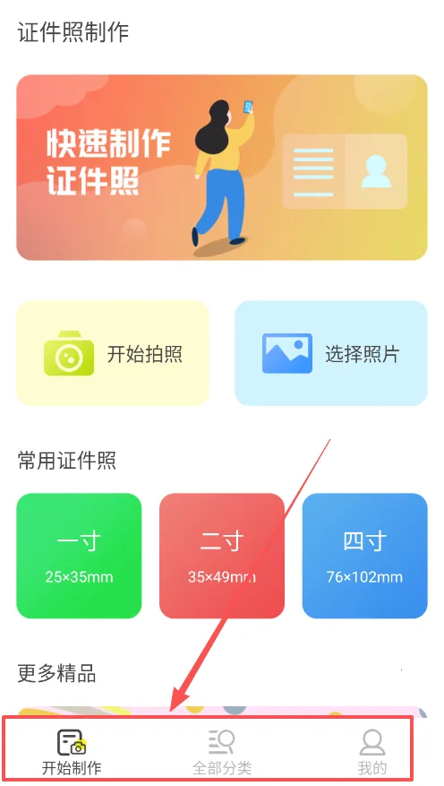 标准证件照2026官方正版