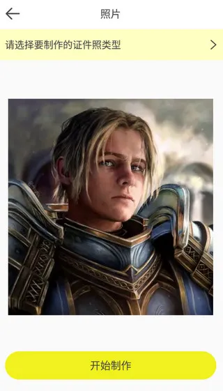 标准证件照2026官方正版