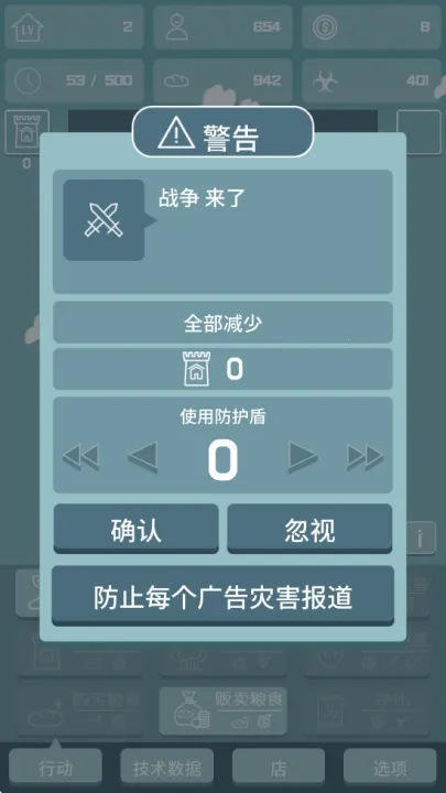 我有一个王国截图