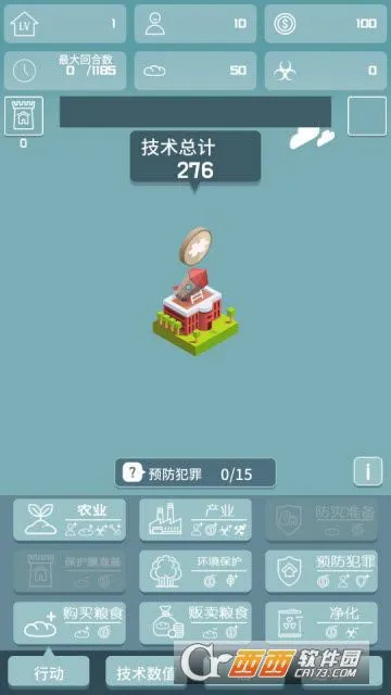 我有一个王国截图