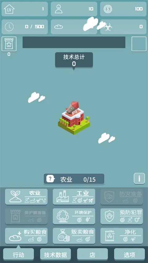 我有一个王国截图