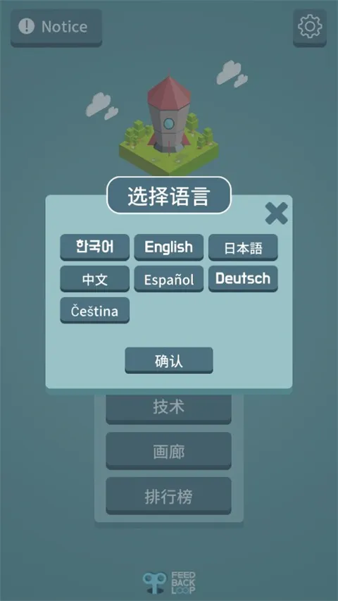 我有一个王国截图