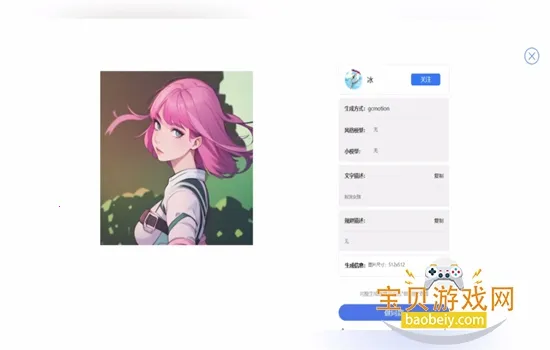 亦心ai闪绘截图