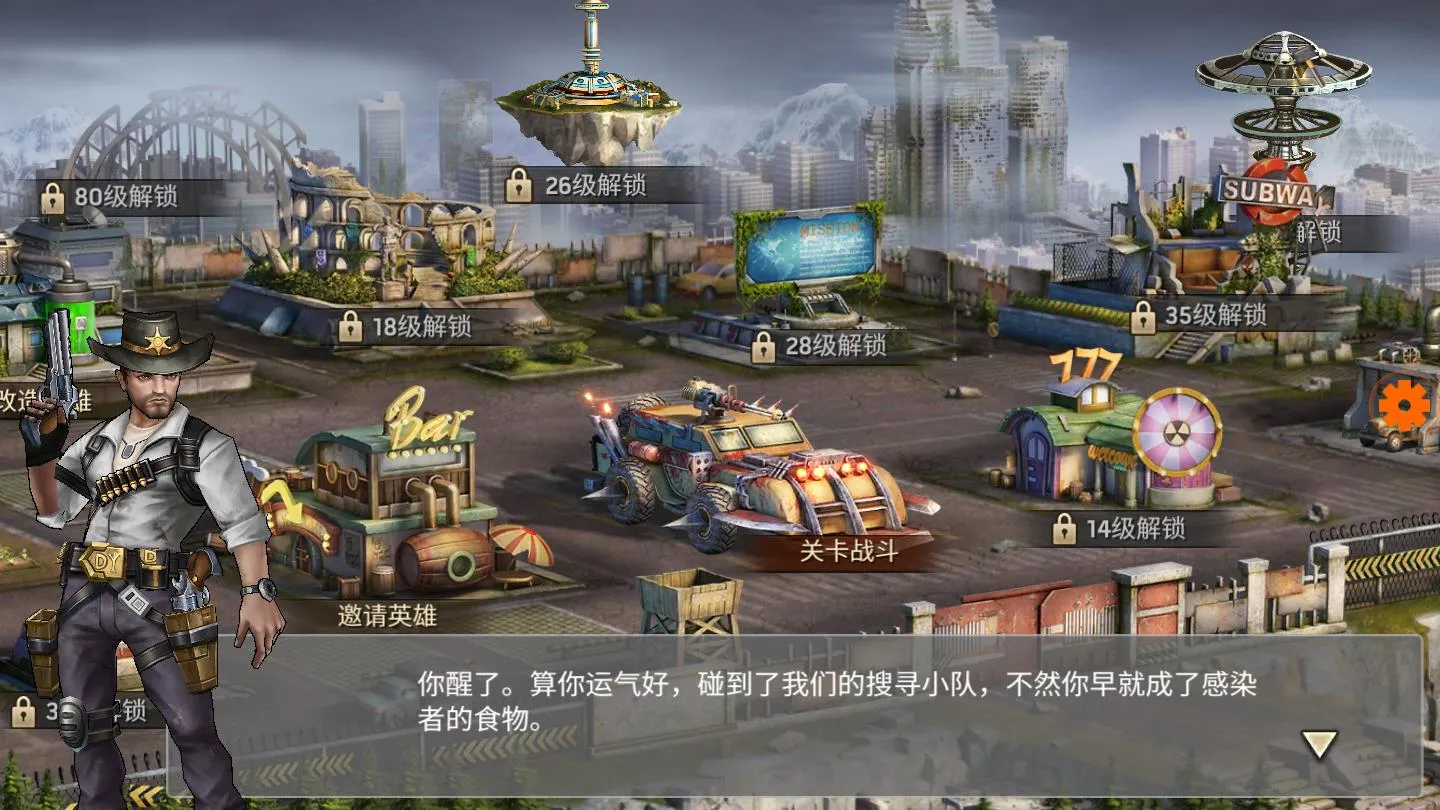 最后幸存者最新手机版截图