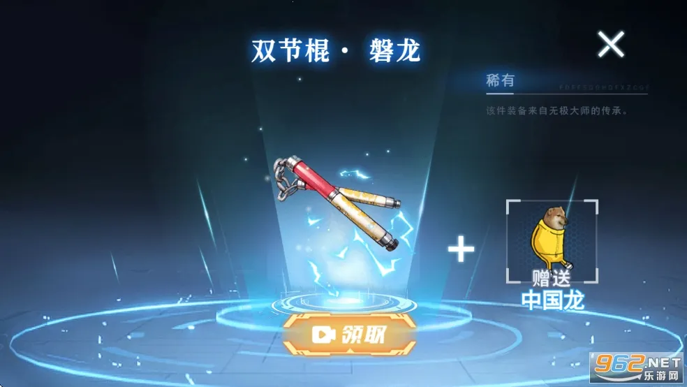 修勾机甲逃生截图