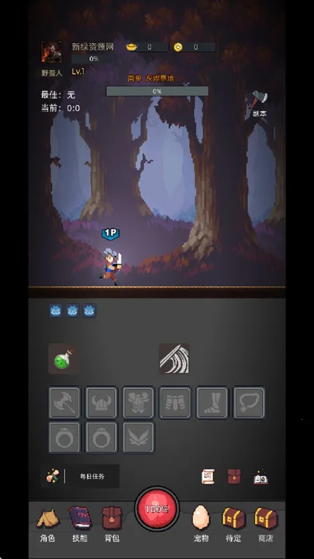 挂机打深渊2026下载截图