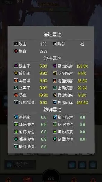 挂机打深渊2026下载截图