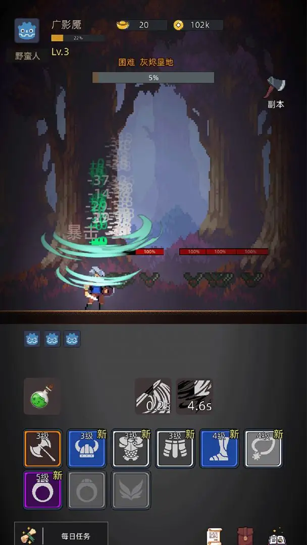 挂机打深渊2026下载截图