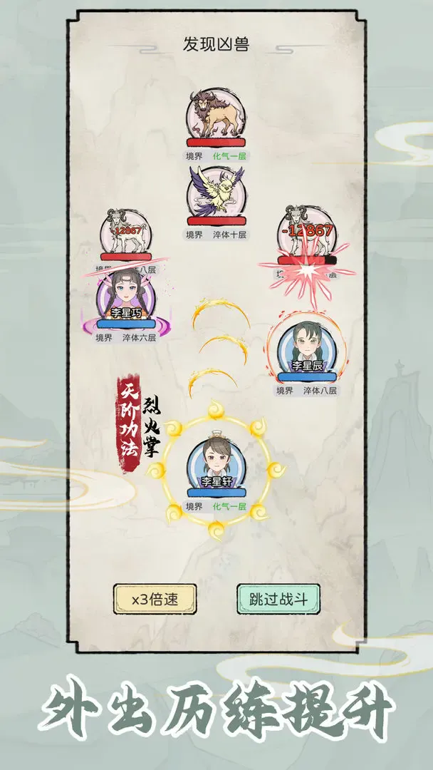 修仙世家2026官方正版截图