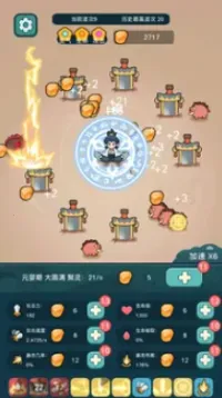 今天也要斩妖怪2026最新版本截图