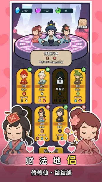 今天也要斩妖怪2026最新版本截图