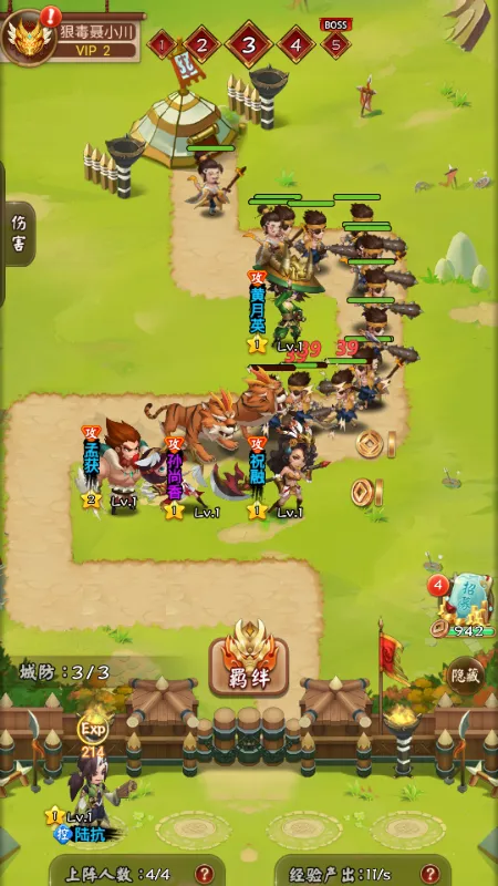 功夫三国 功夫三国