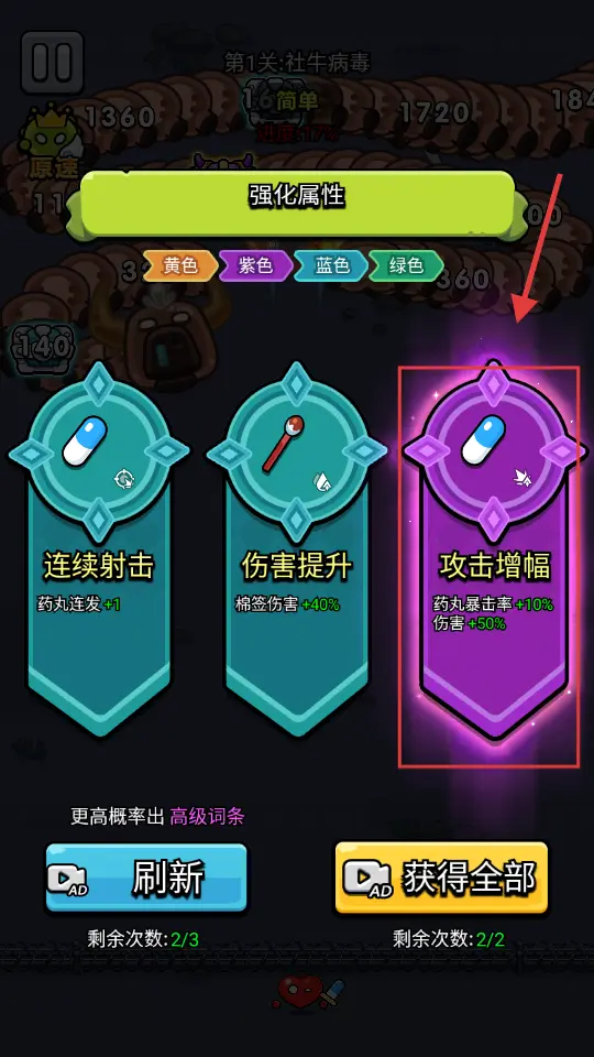 细胞保卫战截图