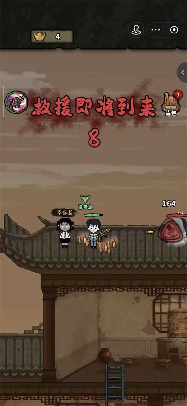 病毒大逃杀2026官方最新版本截图