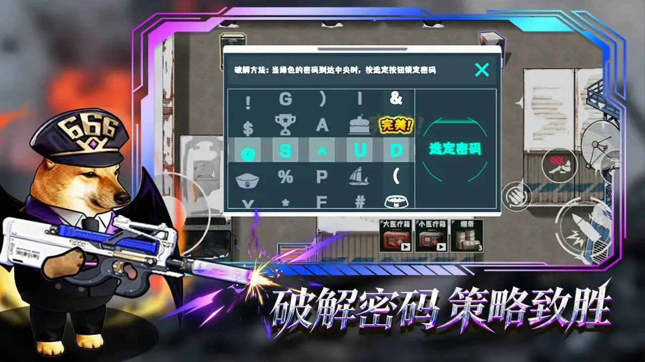 猫狗搜打撤安卓版手机版截图