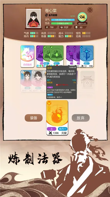 卡包修仙 卡包修仙