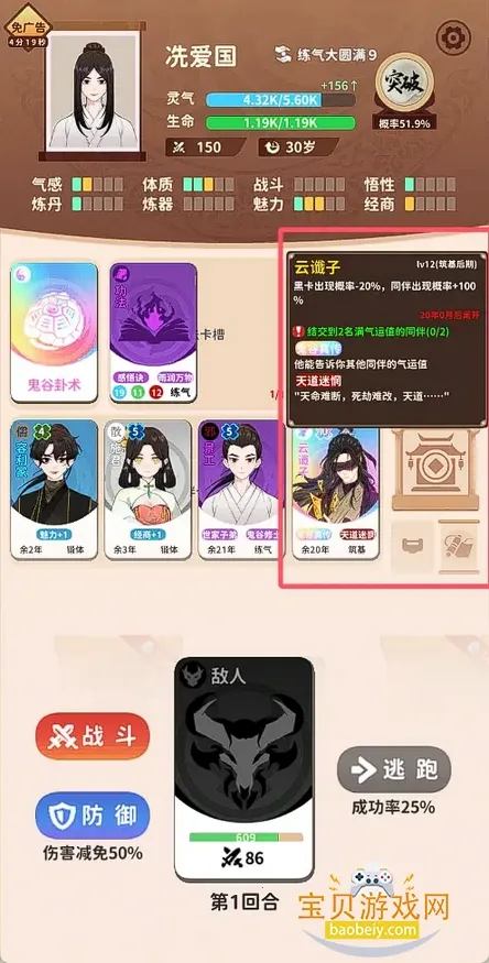 卡包修仙 卡包修仙