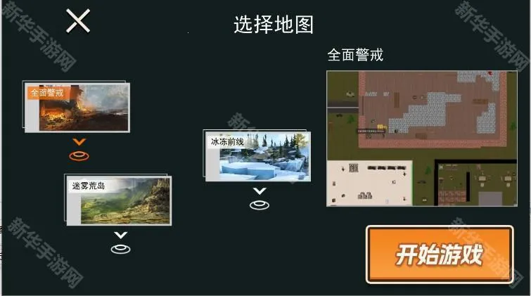 修勾三角洲安卓版手机版截图