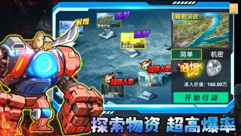 修勾三角洲安卓版手机版截图