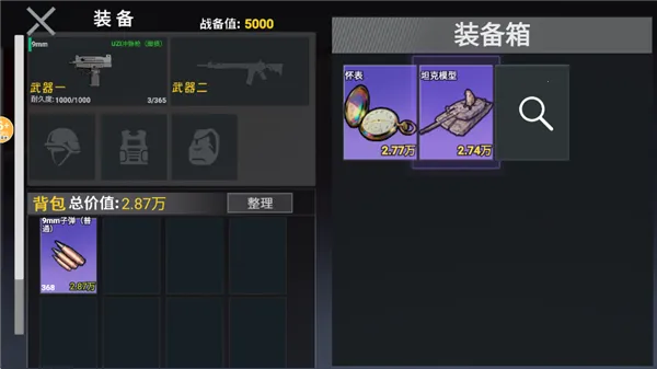 修勾三角洲安卓版手机版 修勾三角洲安卓版手机版