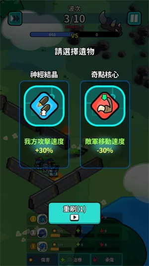 星际守卫者最新手机版截图