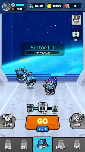 星际守卫者最新手机版