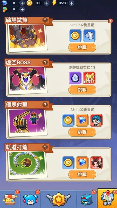 恶龙守不住2026下载安装截图