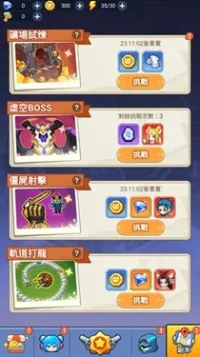 恶龙守不住2026下载安装截图