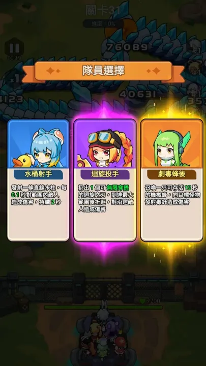 恶龙守不住2026下载安装截图