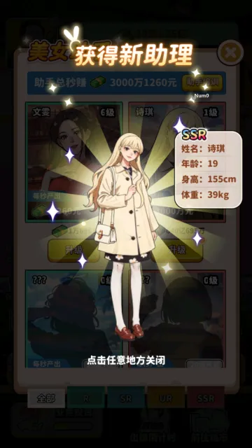 街头美食逆袭截图