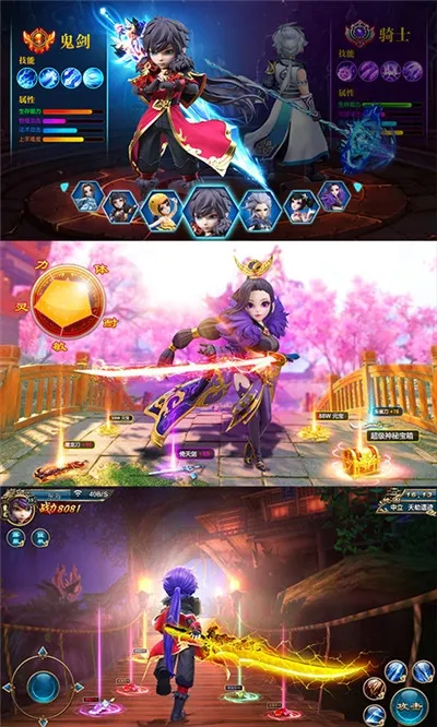 六界飞仙2026下载截图