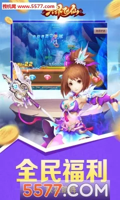 六界飞仙2026下载截图