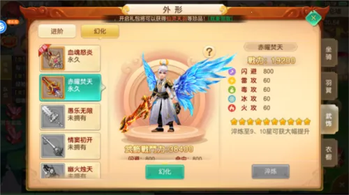 六界飞仙2026下载