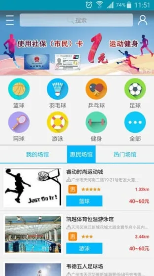 群体通最新手机版