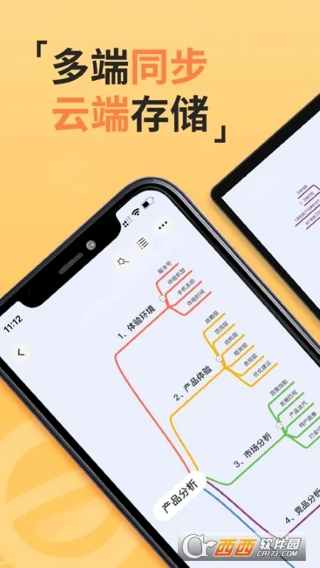 GitMind思乎2026下载安装截图