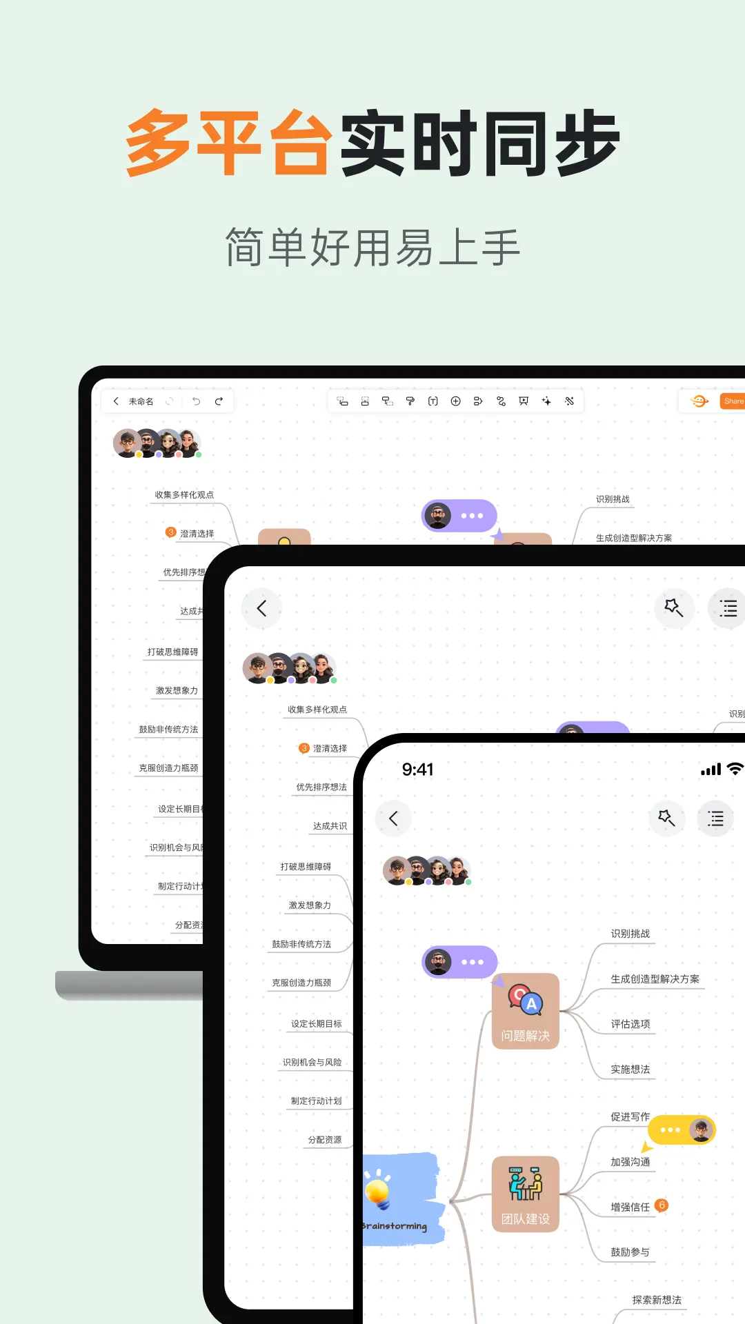 GitMind思乎2026下载安装截图
