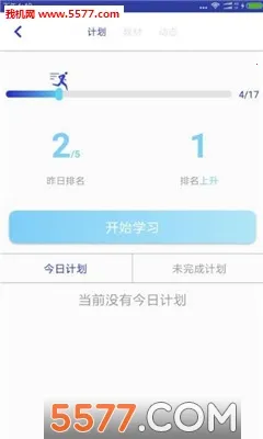 觉晓法考2026官方正版截图