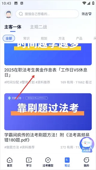 觉晓法考2026官方正版 觉晓法考2026官方正版
