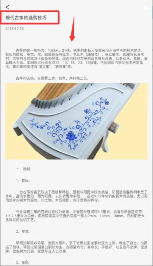 古筝模拟器2026下载安装