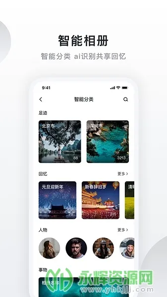 绿联私有云2026下载截图
