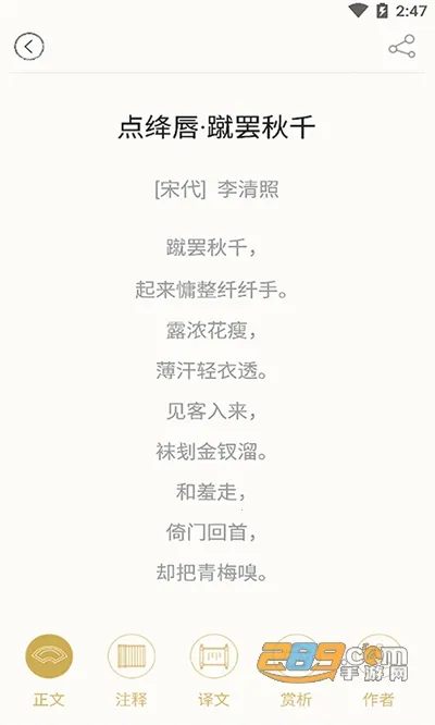 诗词天地2026官方最新版本截图