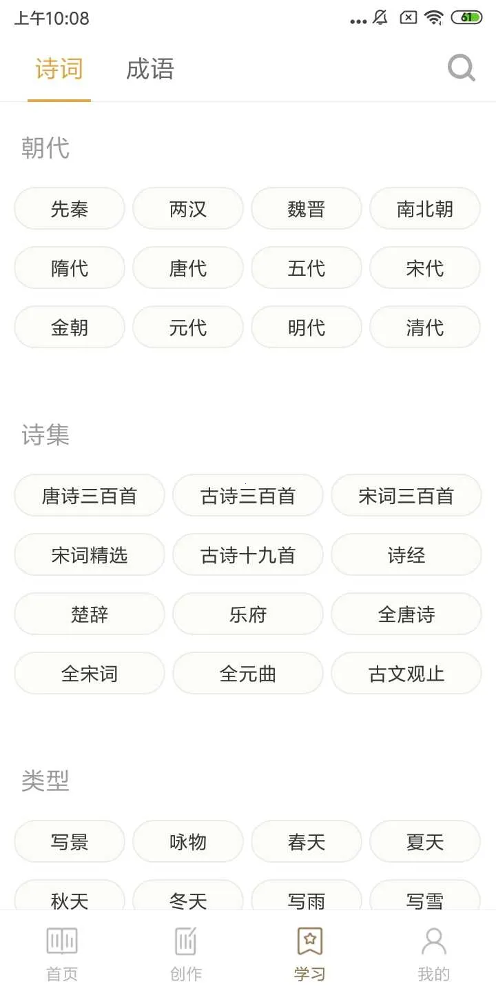 诗词天地2026官方最新版本截图