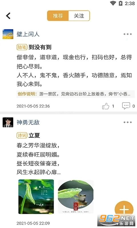 诗词天地2026官方最新版本截图