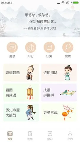 诗词天地2026官方最新版本截图